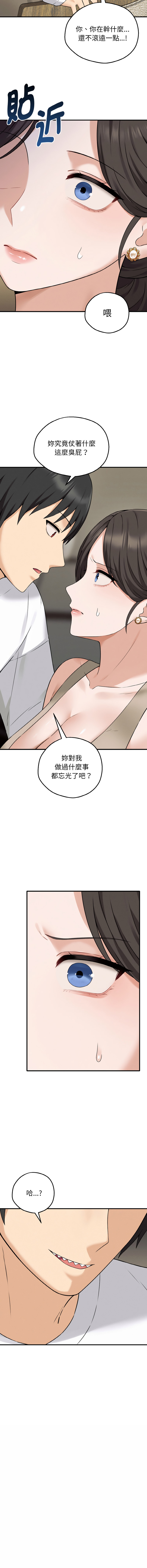 沉沦的母女 | 母女通吃计划 | 沉淪的母女 | 母女通吃計劃 1-10 - Page 34