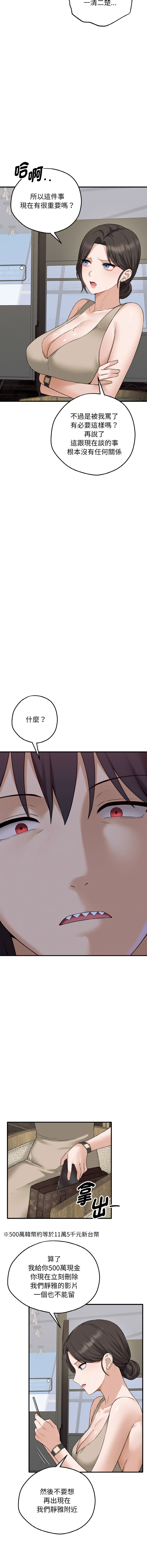 沉沦的母女 | 母女通吃计划 | 沉淪的母女 | 母女通吃計劃 1-10 - Page 36