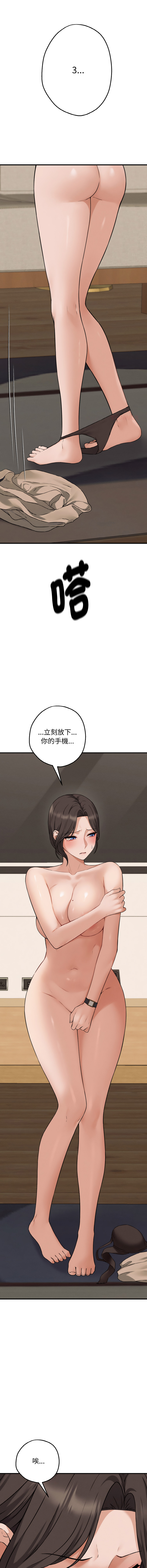 沉沦的母女 | 母女通吃计划 | 沉淪的母女 | 母女通吃計劃 1-10 - Page 50