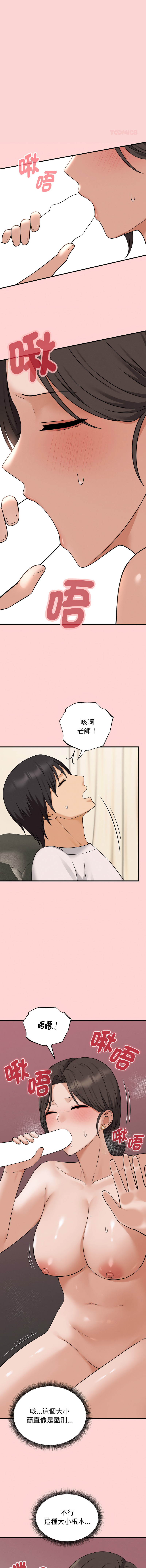 沉沦的母女 | 母女通吃计划 | 沉淪的母女 | 母女通吃計劃 1-10 - Page 56