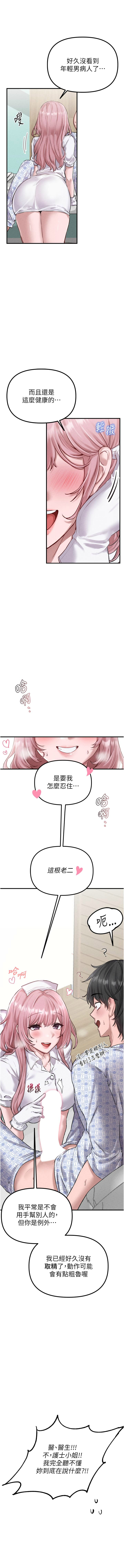 男人配额制 | 男人配額制 1-11 - Page 18