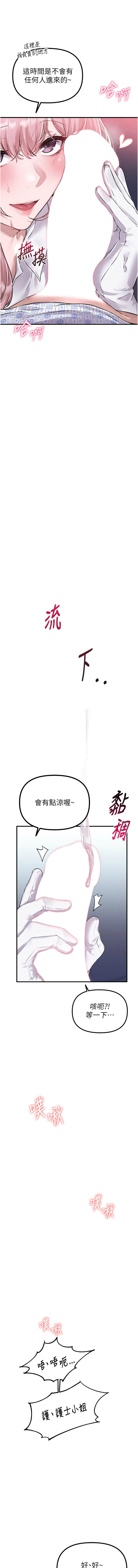 男人配额制 | 男人配額制 1-11 - Page 19