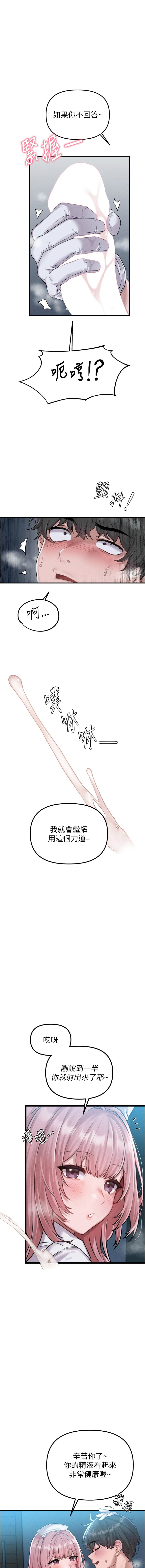 男人配额制 | 男人配額制 1-11 - Page 21