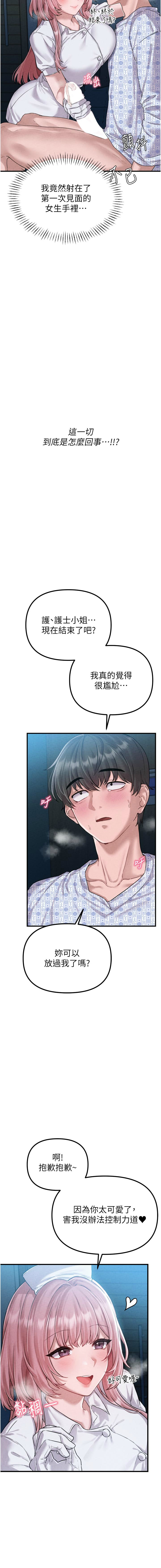 男人配额制 | 男人配額制 1-11 - Page 22