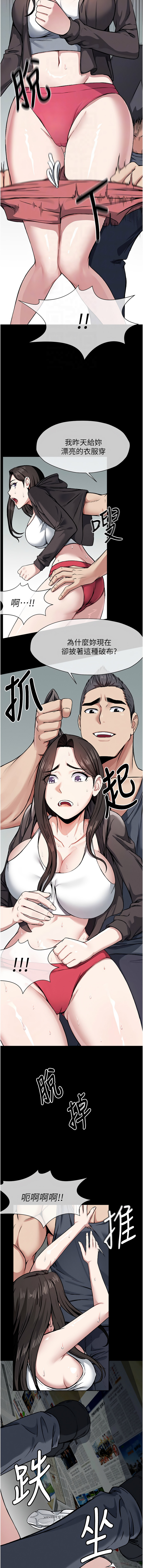 尸变家园:以身相许 |  屍變家園:以身相許 1-8 - Page 109