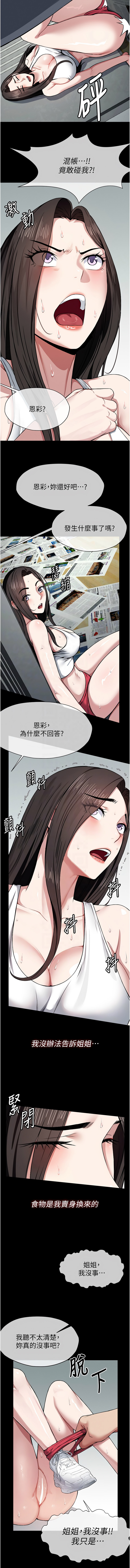 尸变家园:以身相许 |  屍變家園:以身相許 1-8 - Page 110