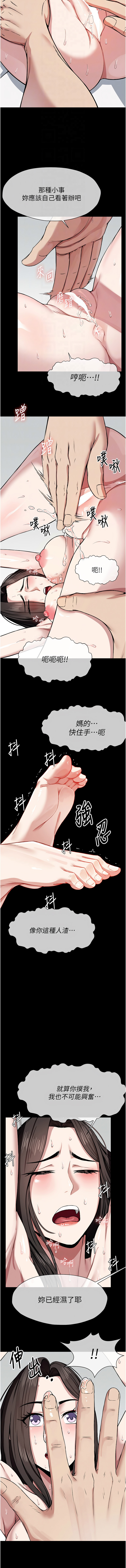 尸变家园:以身相许 |  屍變家園:以身相許 1-8 - Page 117