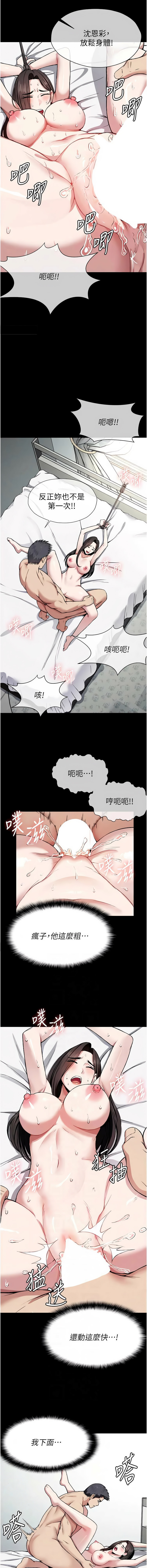 尸变家园:以身相许 |  屍變家園:以身相許 1-8 - Page 121