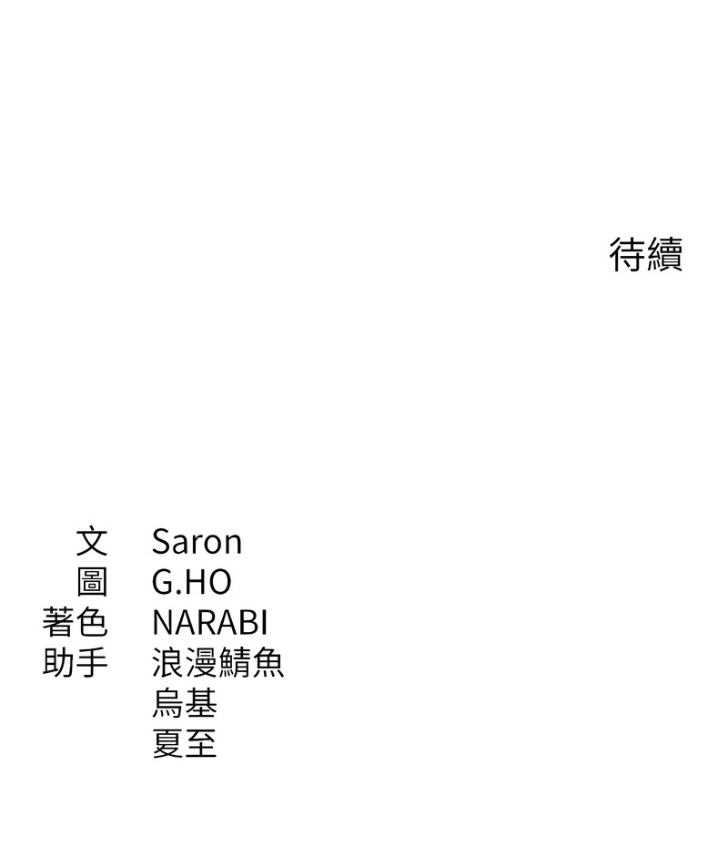 倒追游戏 |  倒追遊戲 1-15 - Page 231