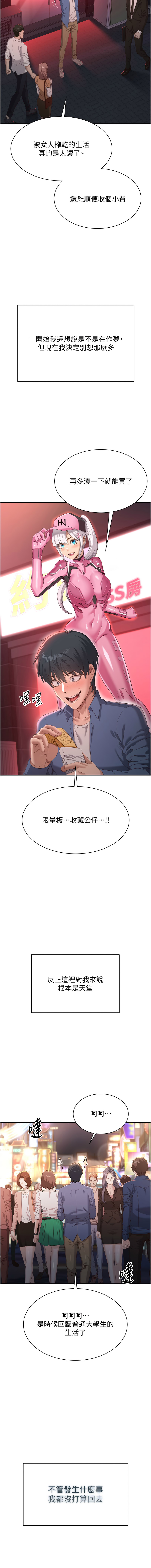 倒追游戏 |  倒追遊戲 1-15 - Page 26