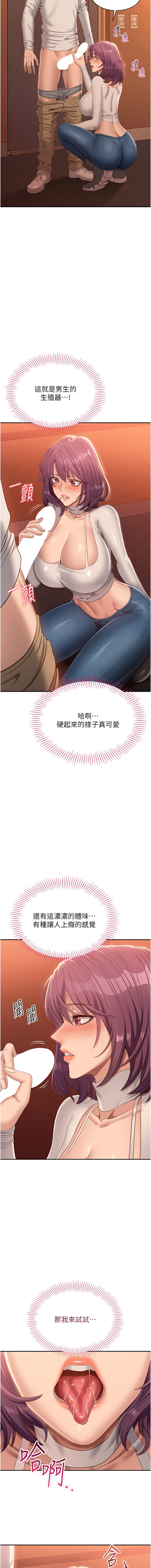 倒追游戏 |  倒追遊戲 1-15 - Page 48