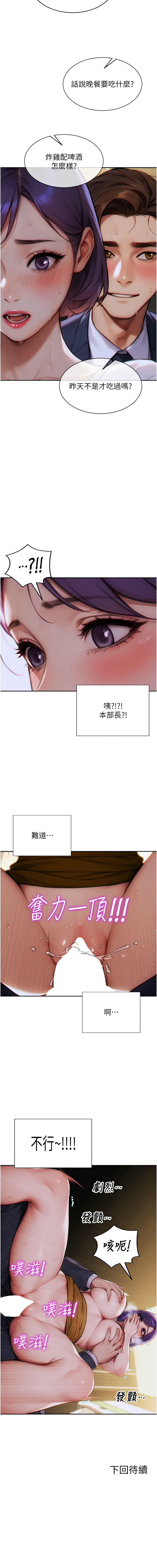 单身即纵欲 | 單身即縱慾 1-16 - Page 239