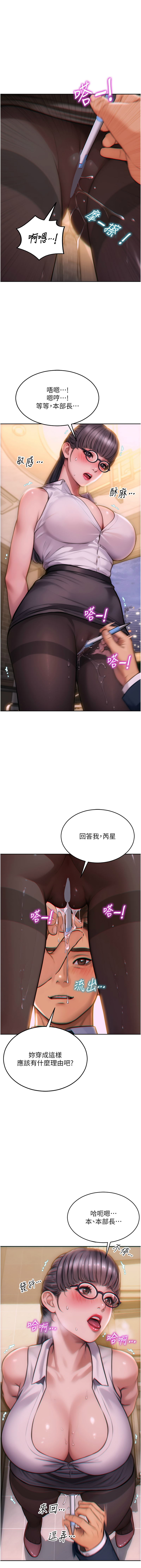 单身即纵欲 | 單身即縱慾 1-16 - Page 24