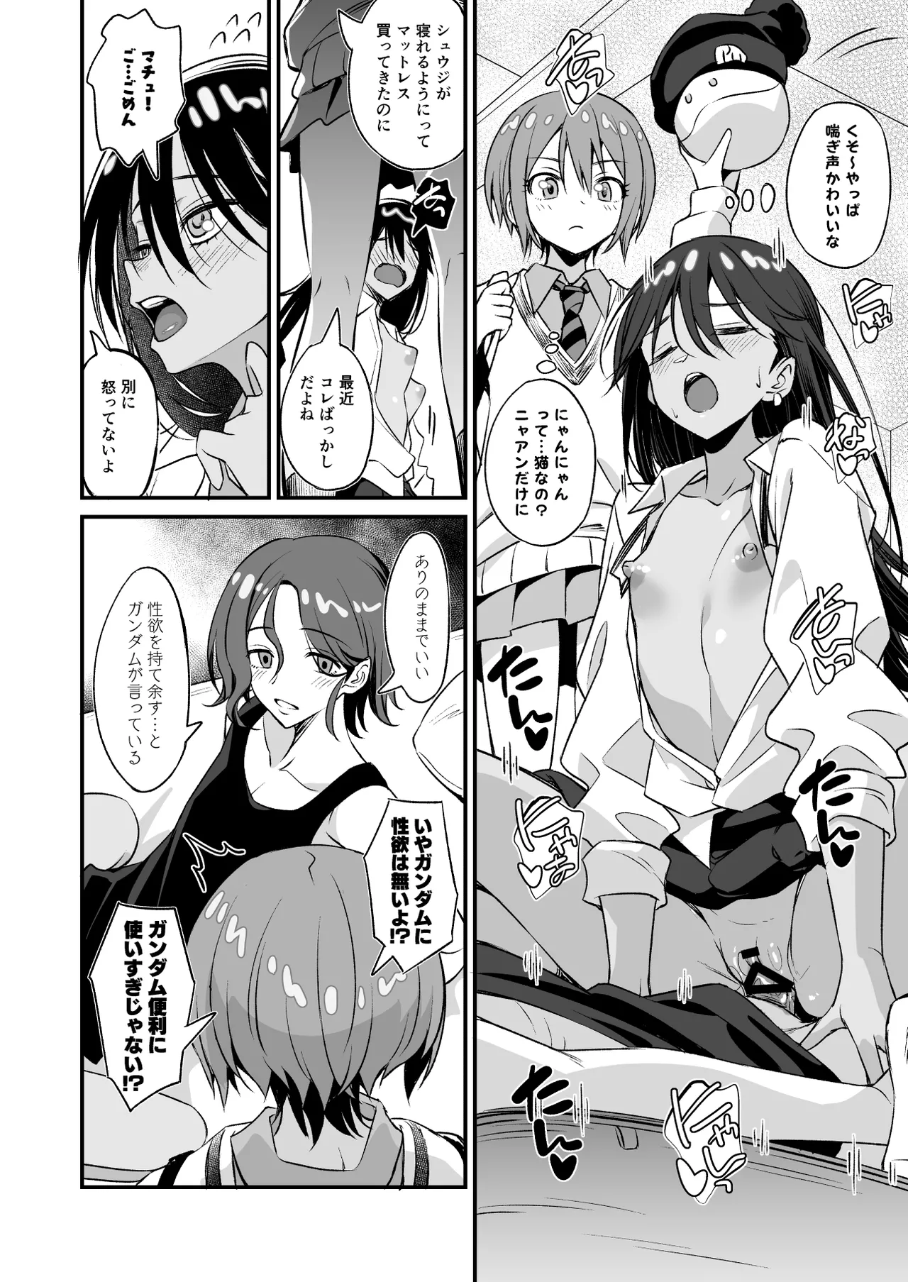 M.A.V-dachiex! - Page 3