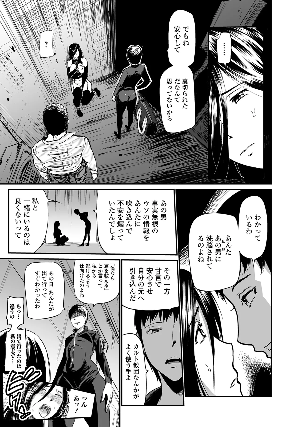Web Comic Toutetsu Vol. 24 - Page 42