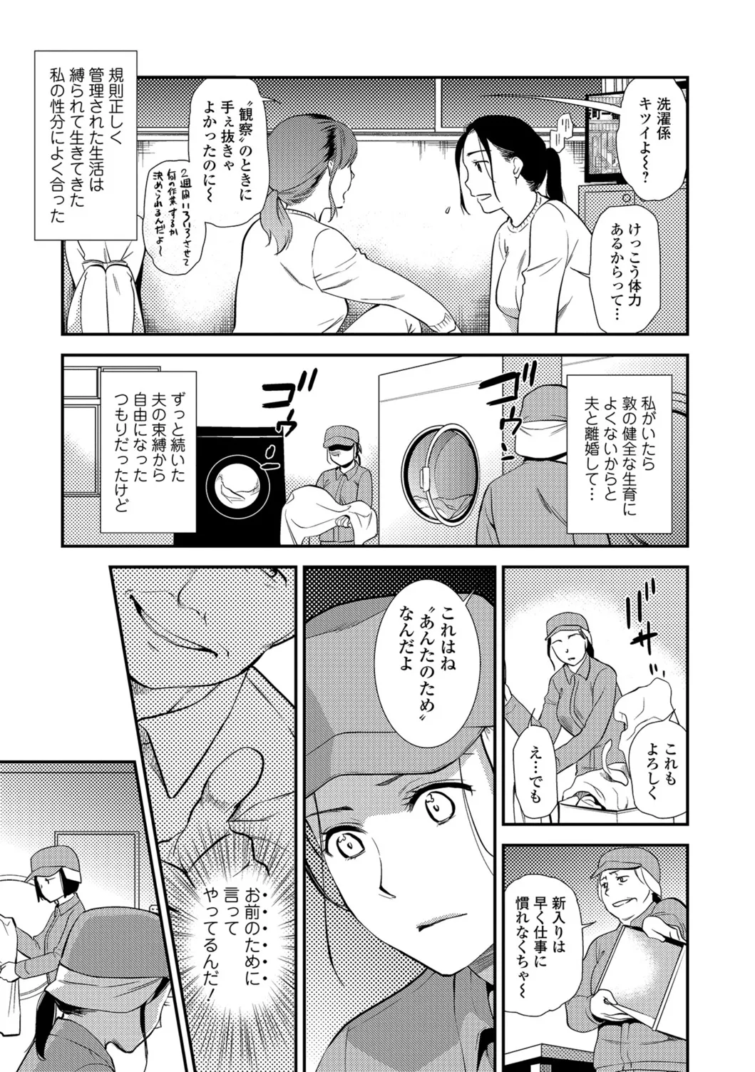 Web Comic Toutetsu Vol. 26 - Page 12