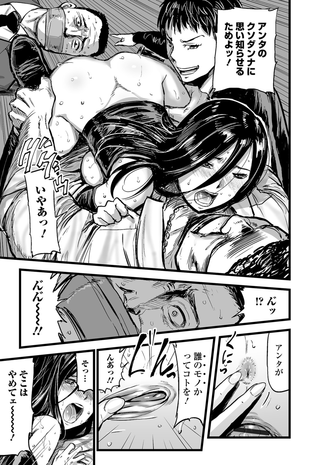 Web Comic Toutetsu Vol. 26 - Page 28