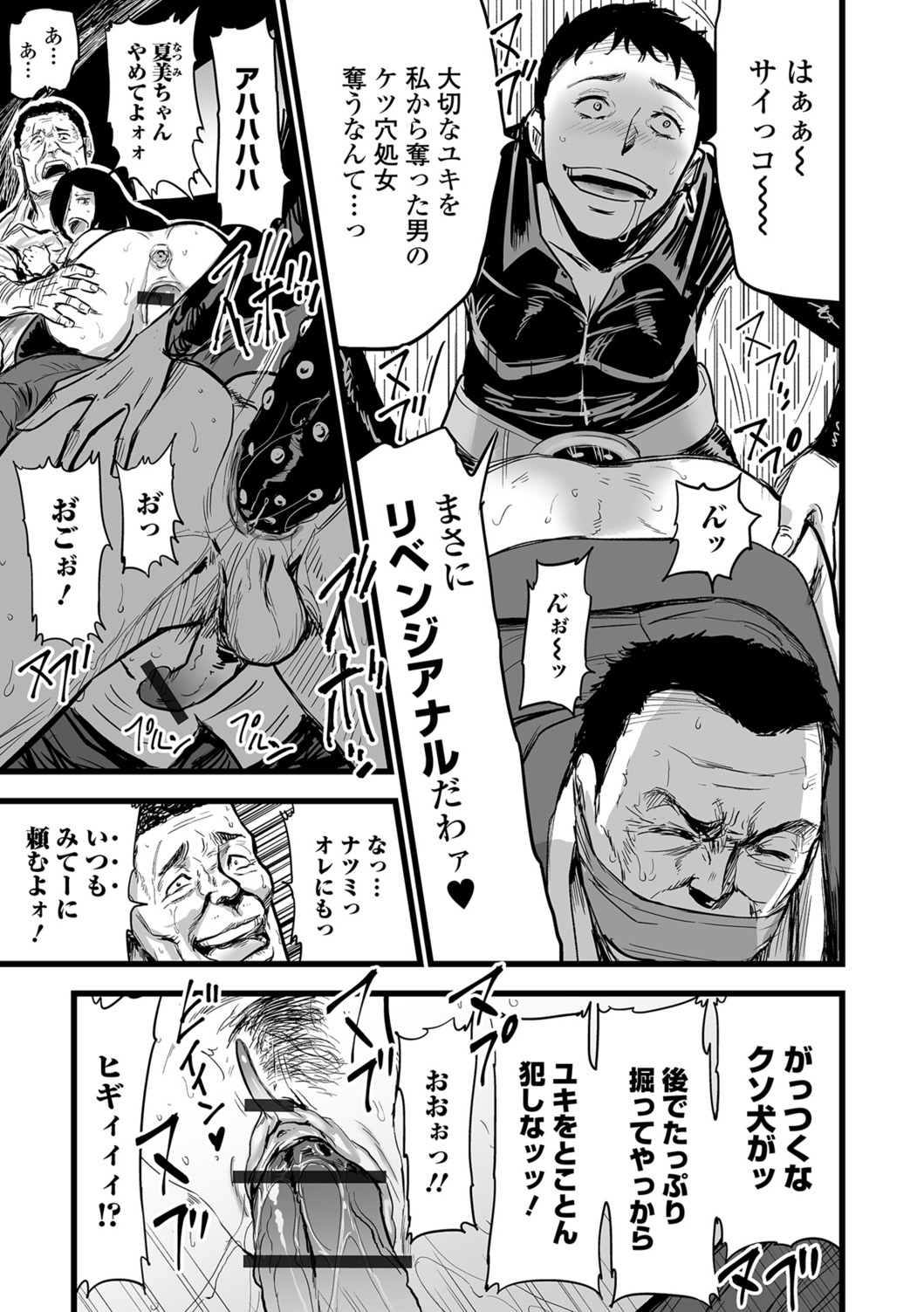 Web Comic Toutetsu Vol. 26 - Page 40