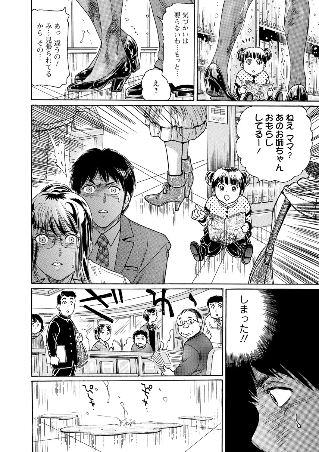 Web Comic Toutetsu Vol. 26 - Page 63