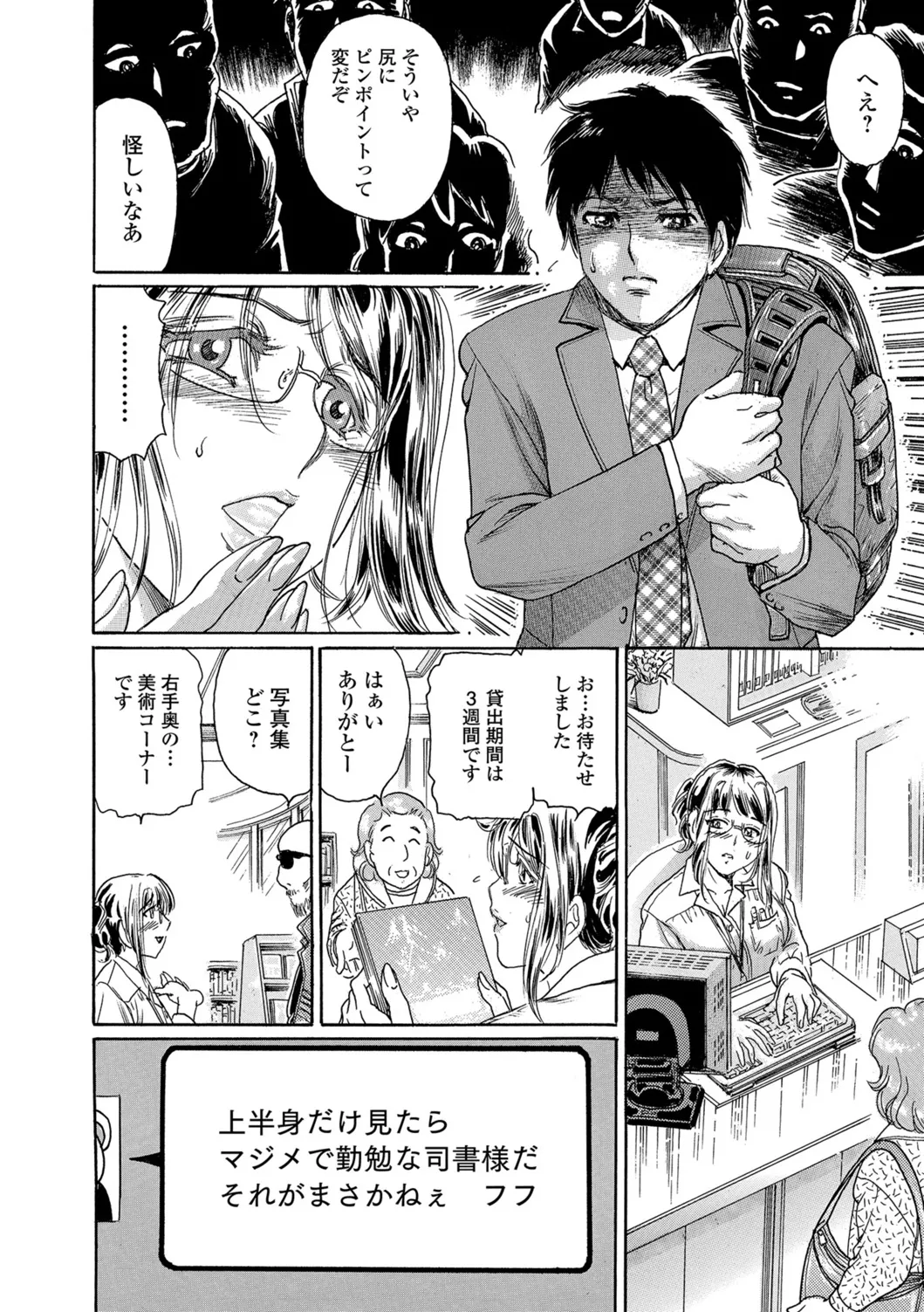Web Comic Toutetsu Vol. 26 - Page 65
