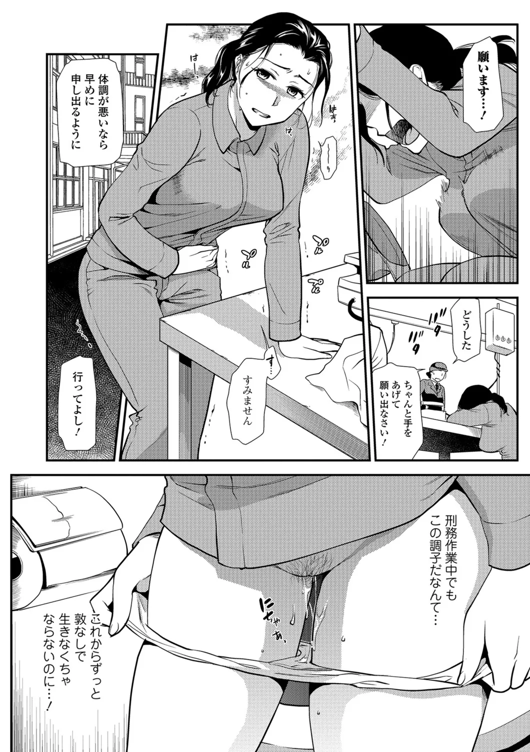 Web Comic Toutetsu Vol. 26 - Page 7