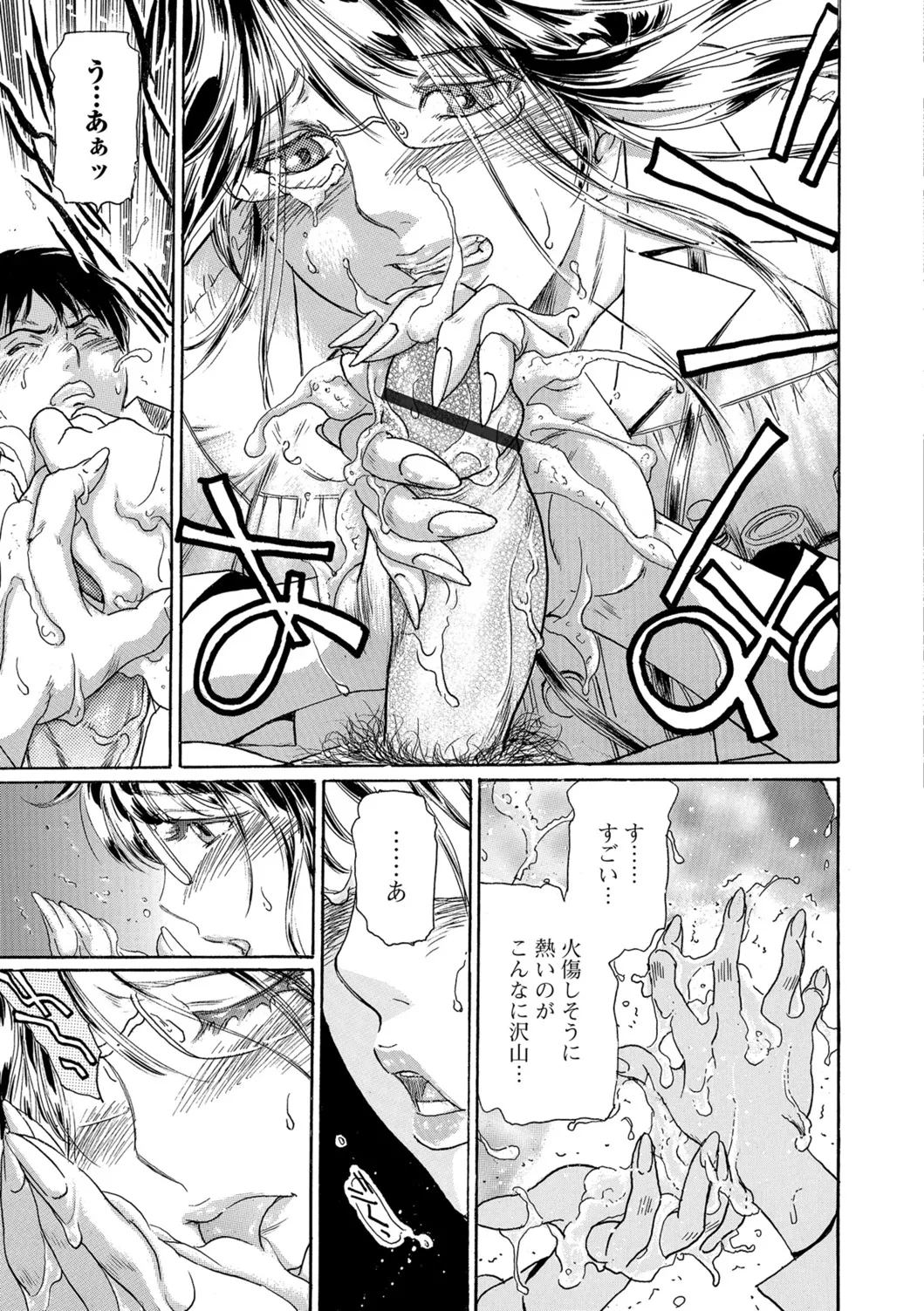 Web Comic Toutetsu Vol. 26 - Page 72