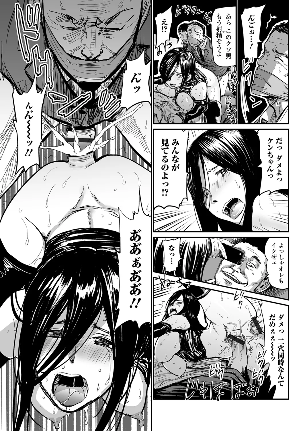 Web Comic Toutetsu Vol. 27 - Page 10