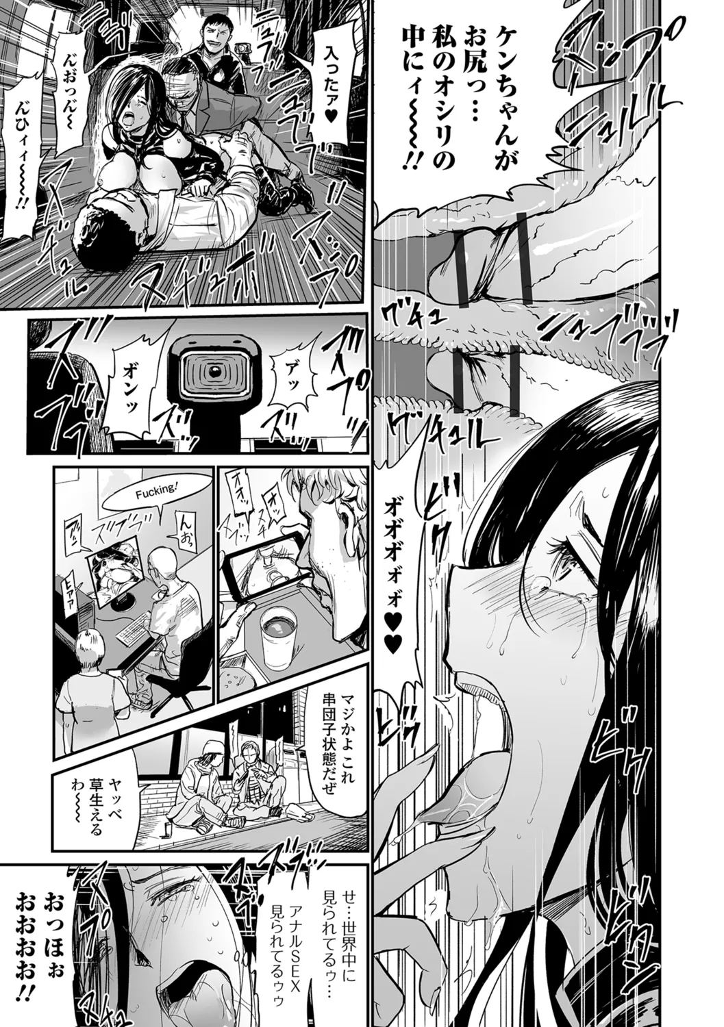 Web Comic Toutetsu Vol. 27 - Page 4