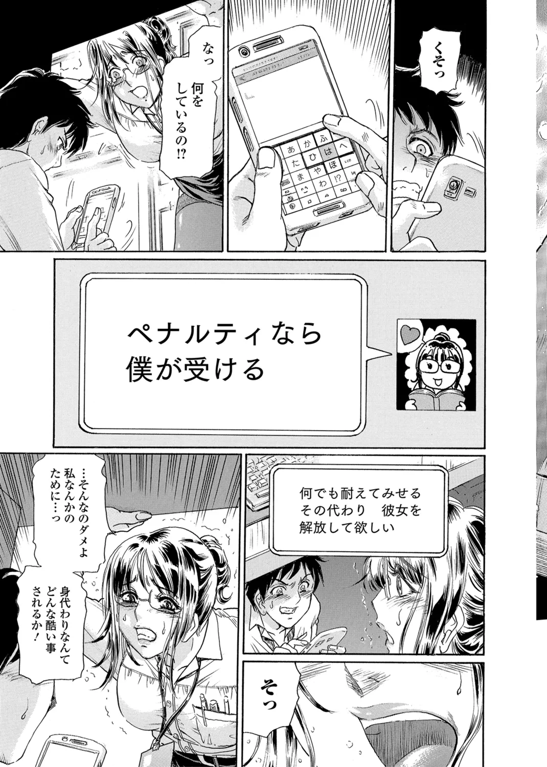 Web Comic Toutetsu Vol. 27 - Page 52