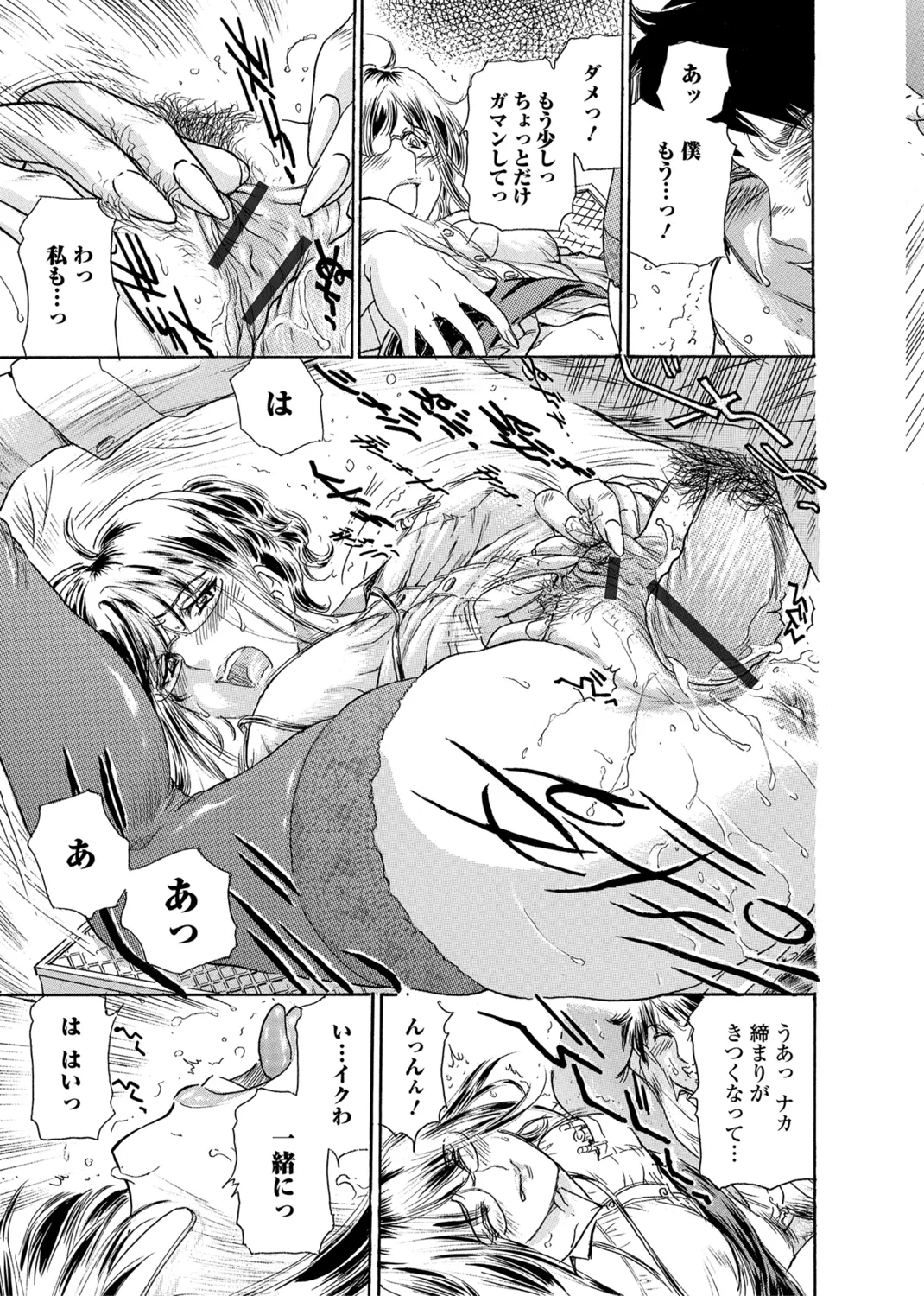 Web Comic Toutetsu Vol. 27 - Page 58