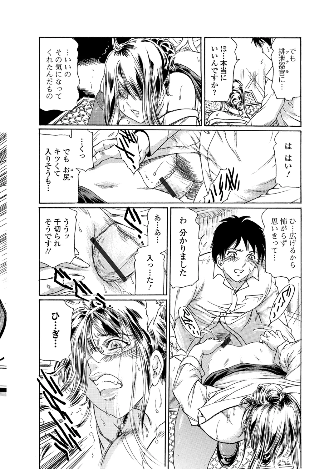 Web Comic Toutetsu Vol. 27 - Page 67