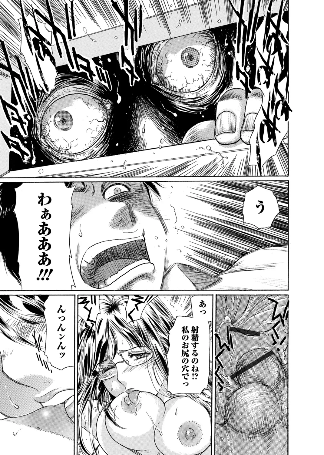 Web Comic Toutetsu Vol. 27 - Page 74
