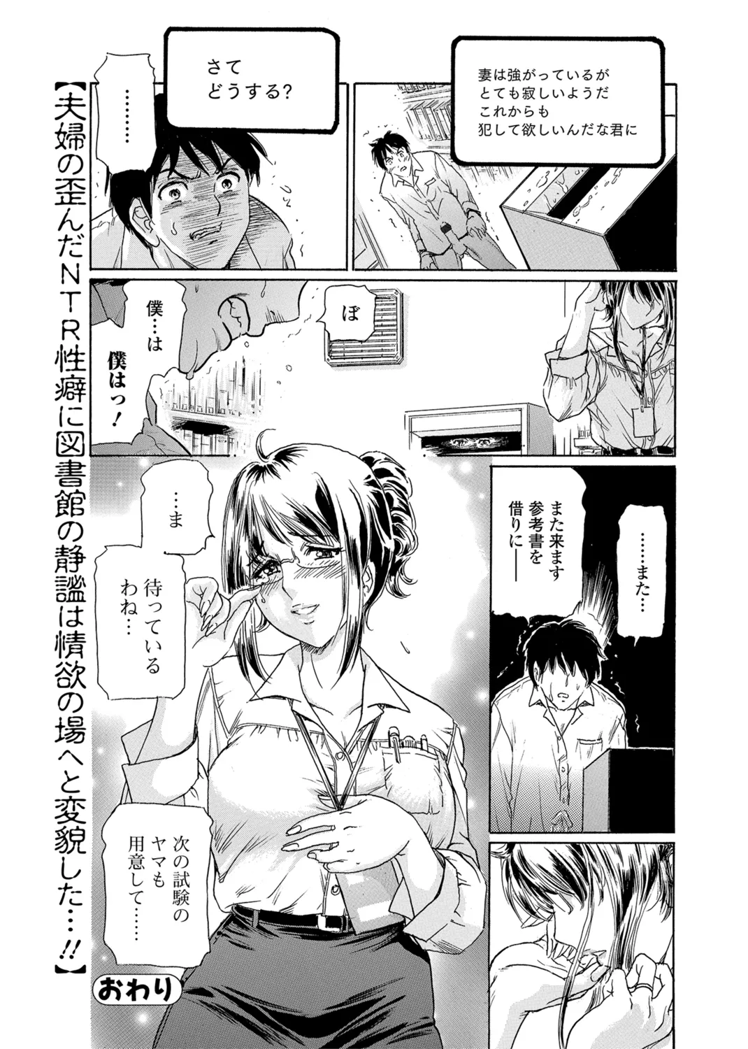 Web Comic Toutetsu Vol. 27 - Page 79