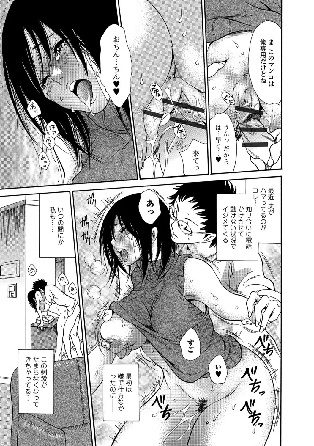 Web Comic Toutetsu Vol. 27 - Page 84