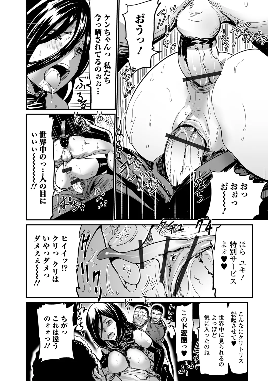 Web Comic Toutetsu Vol. 27 - Page 9
