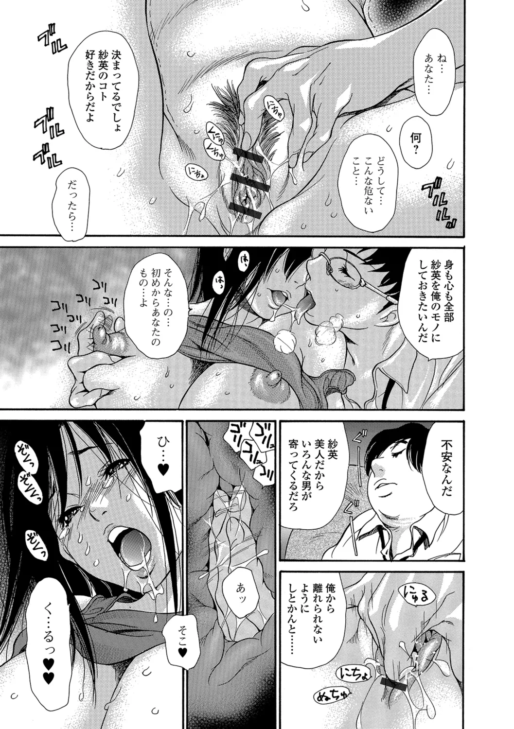 Web Comic Toutetsu Vol. 27 - Page 90