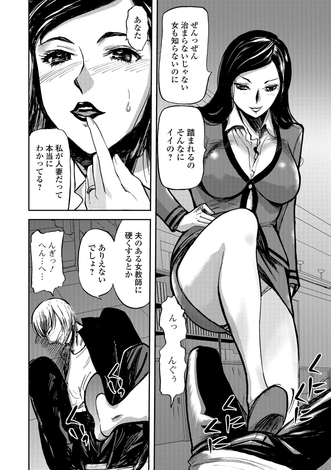 Web Comic Toutetsu Vol. 28 - Page 41