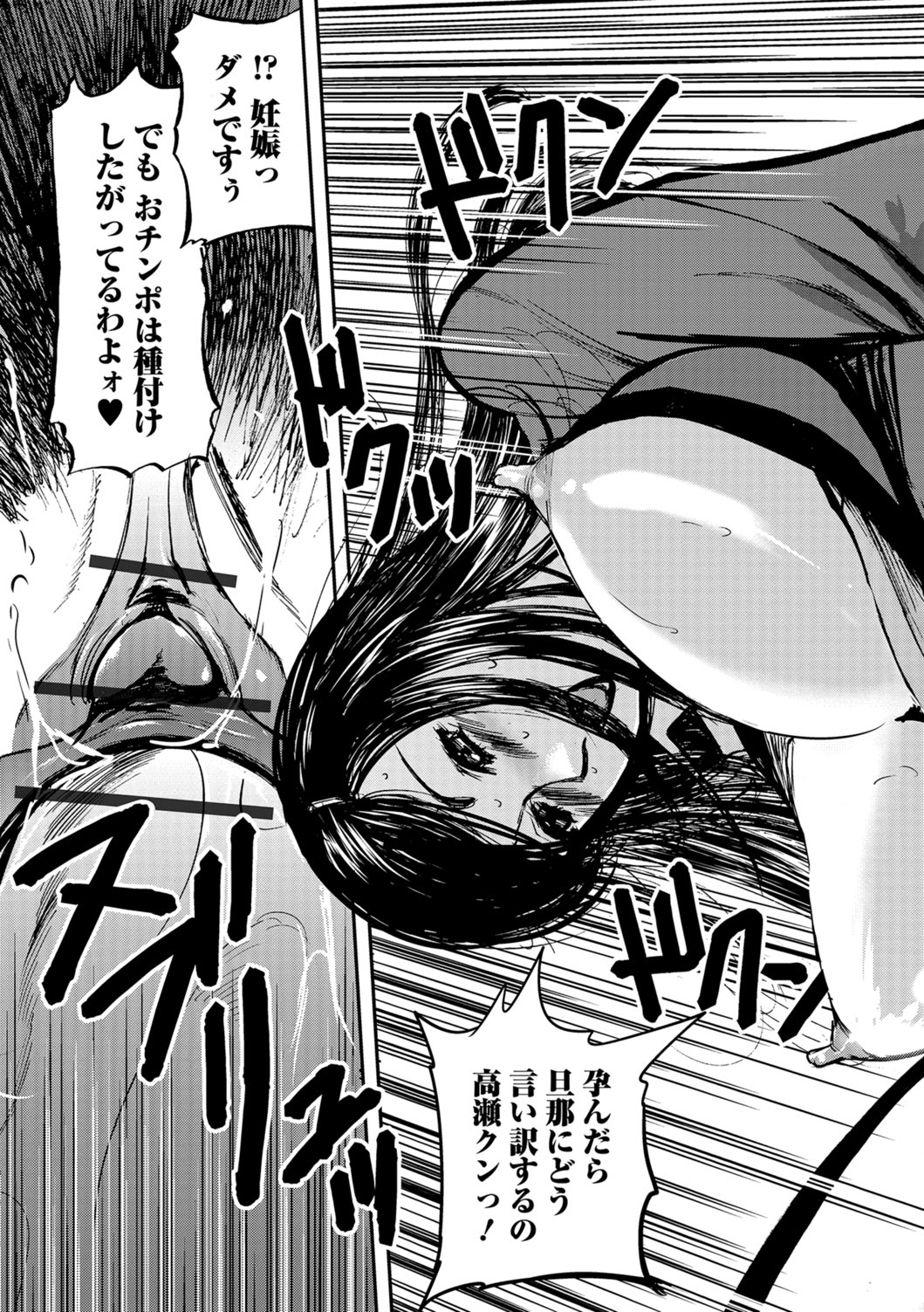 Web Comic Toutetsu Vol. 28 - Page 50
