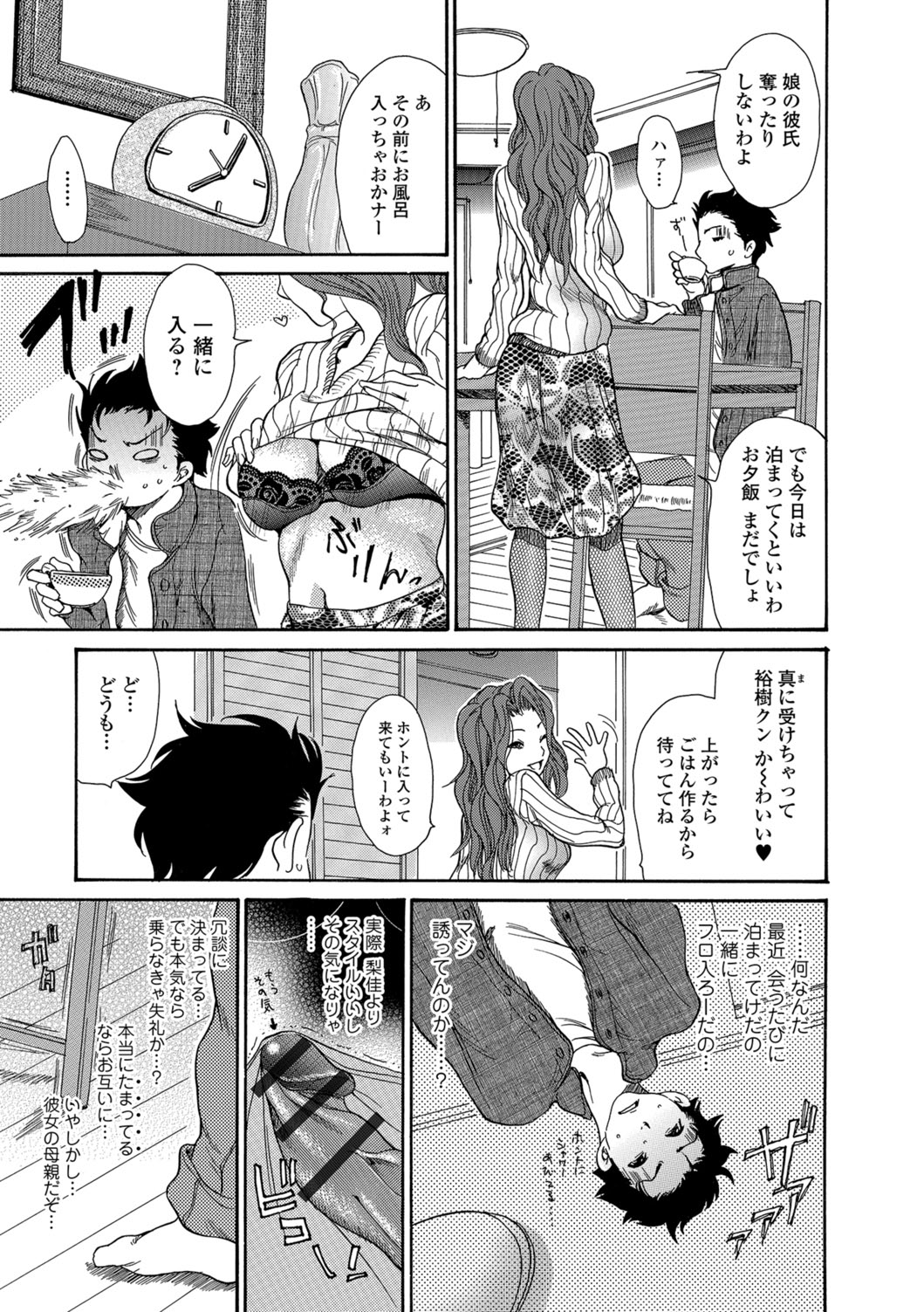 Web Comic Toutetsu Vol. 28 - Page 58
