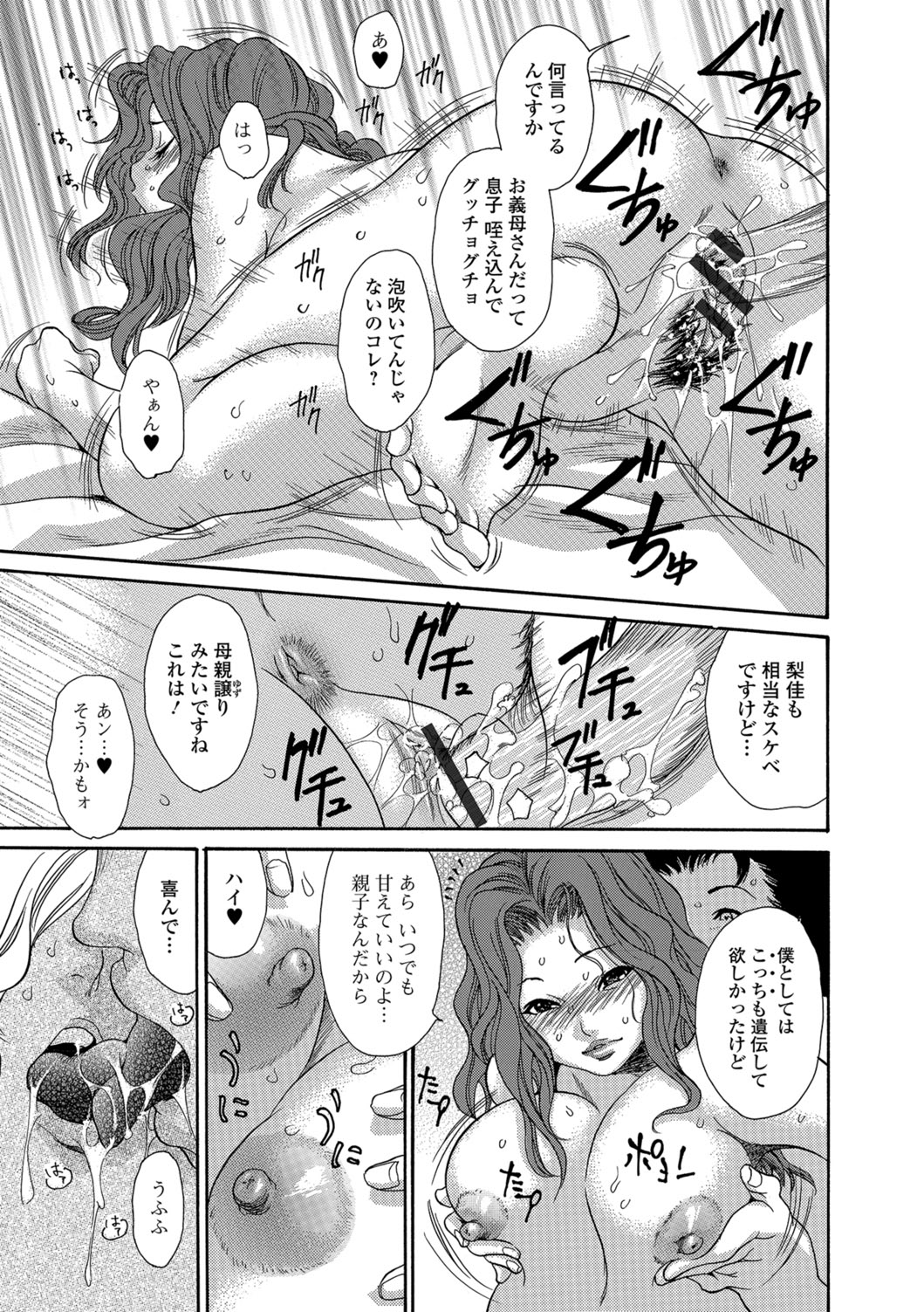Web Comic Toutetsu Vol. 28 - Page 66