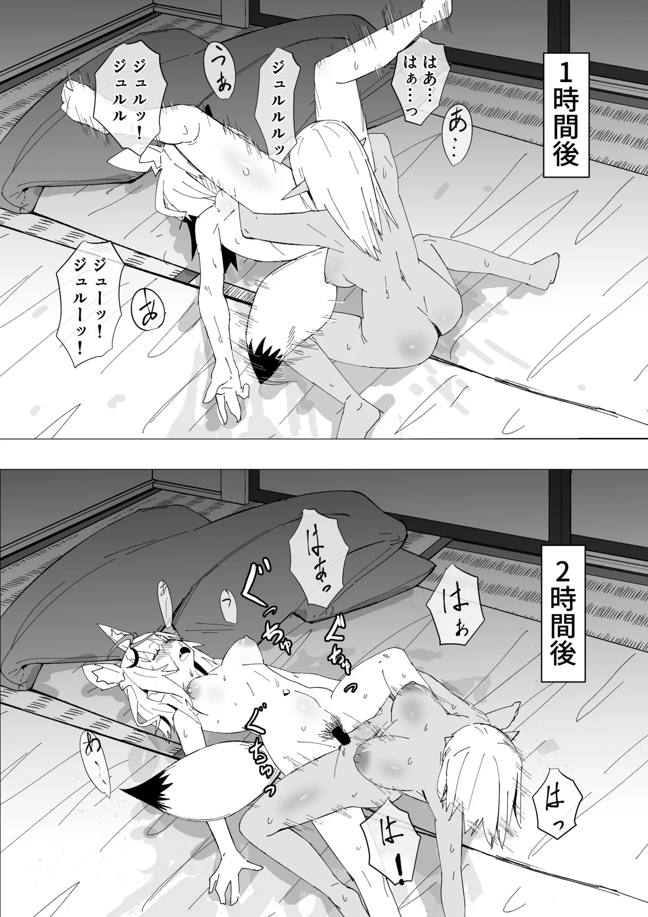 FlaPol Nekomi - Page 10