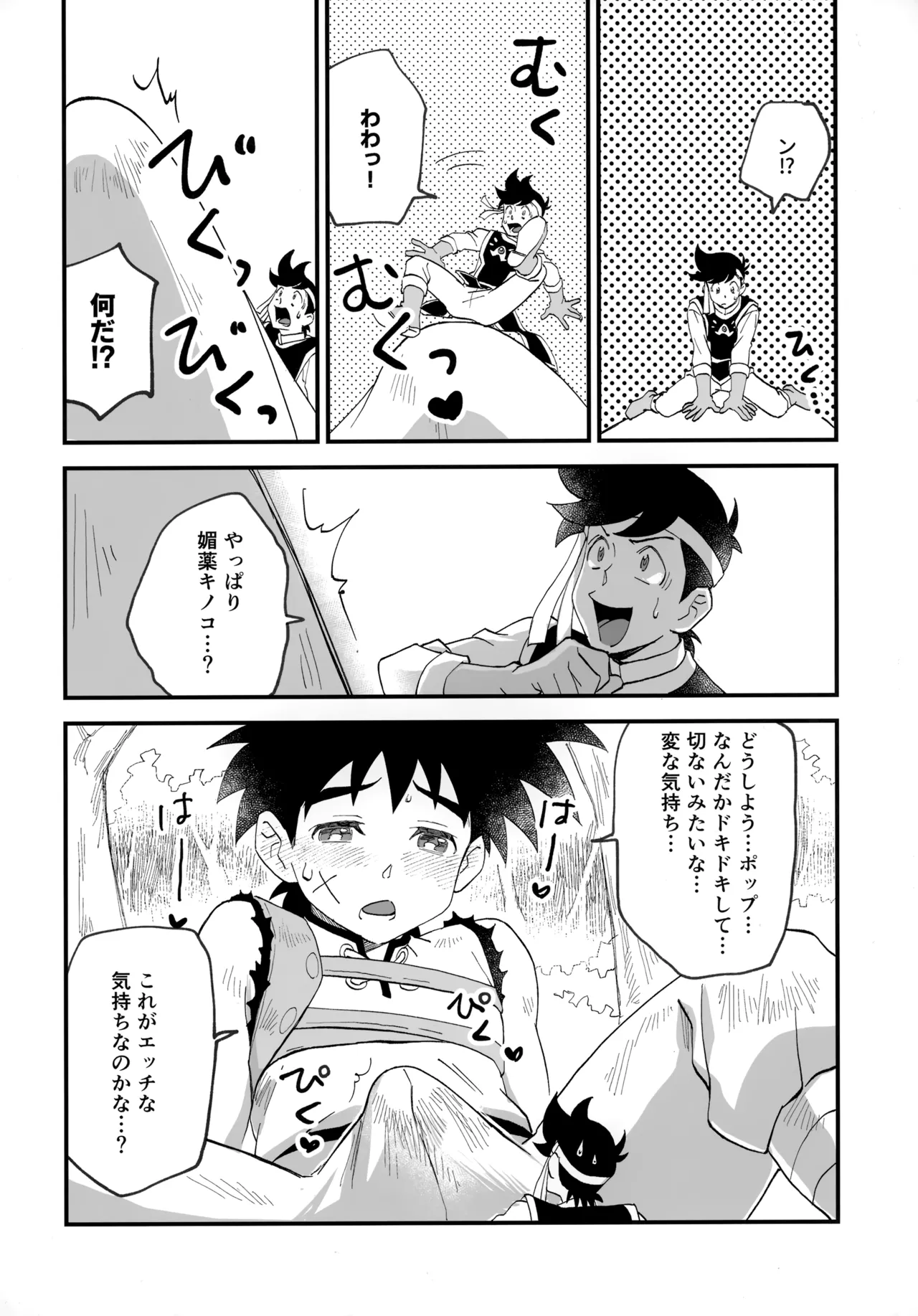 Preview page 7