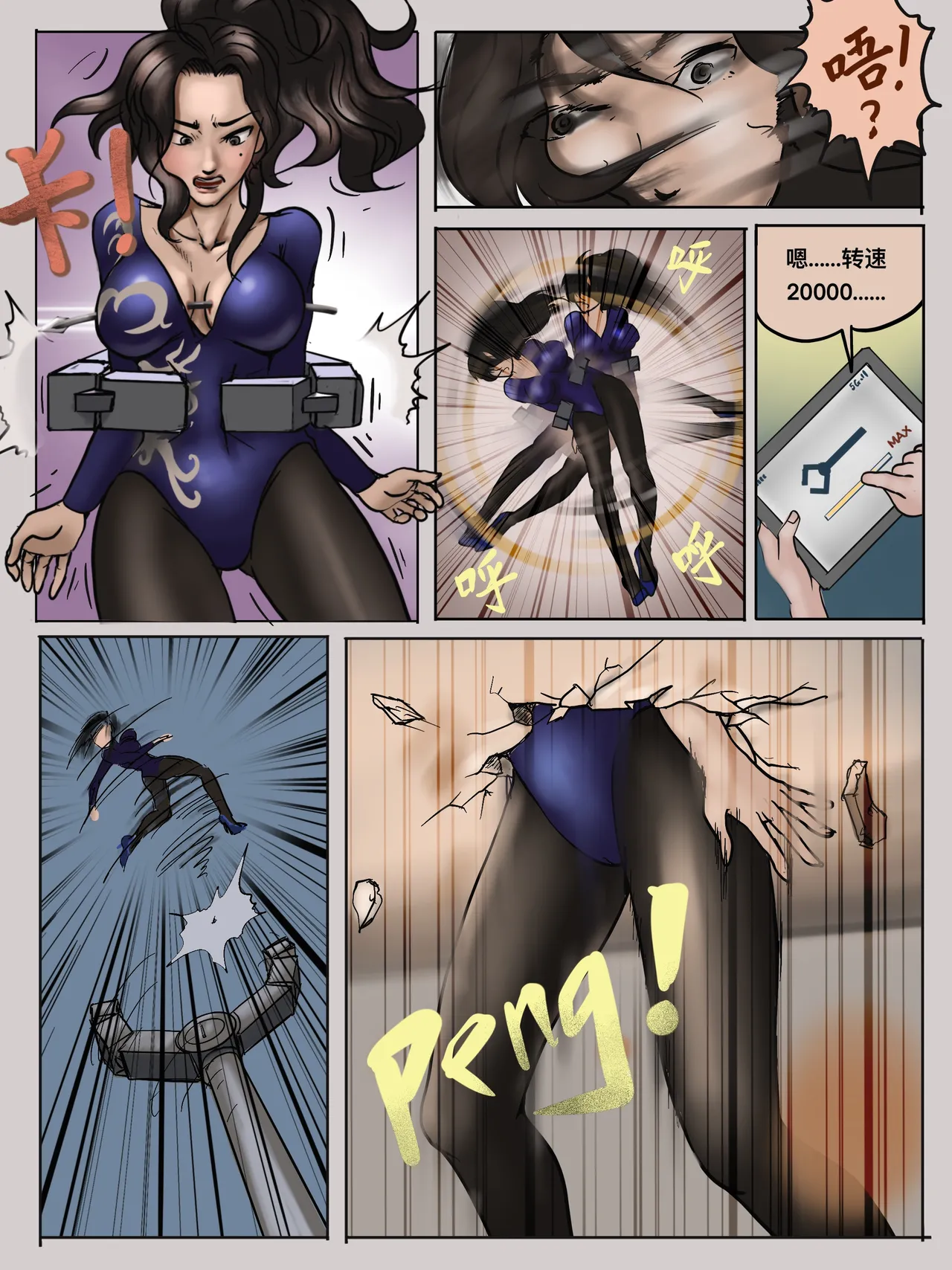 ［最初的神］三国也有熊孩子+熊孩子系列（r18g） - Page 30