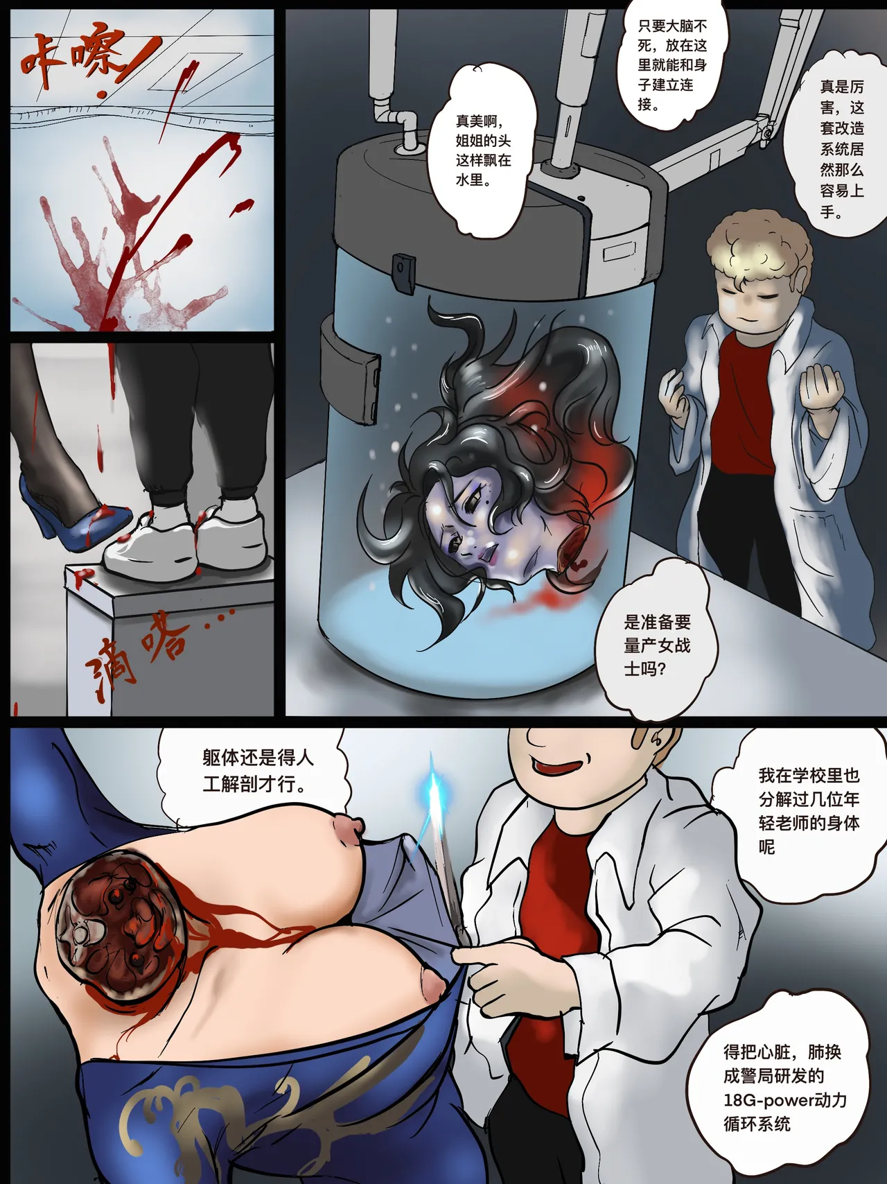 ［最初的神］三国也有熊孩子+熊孩子系列（r18g） - Page 38