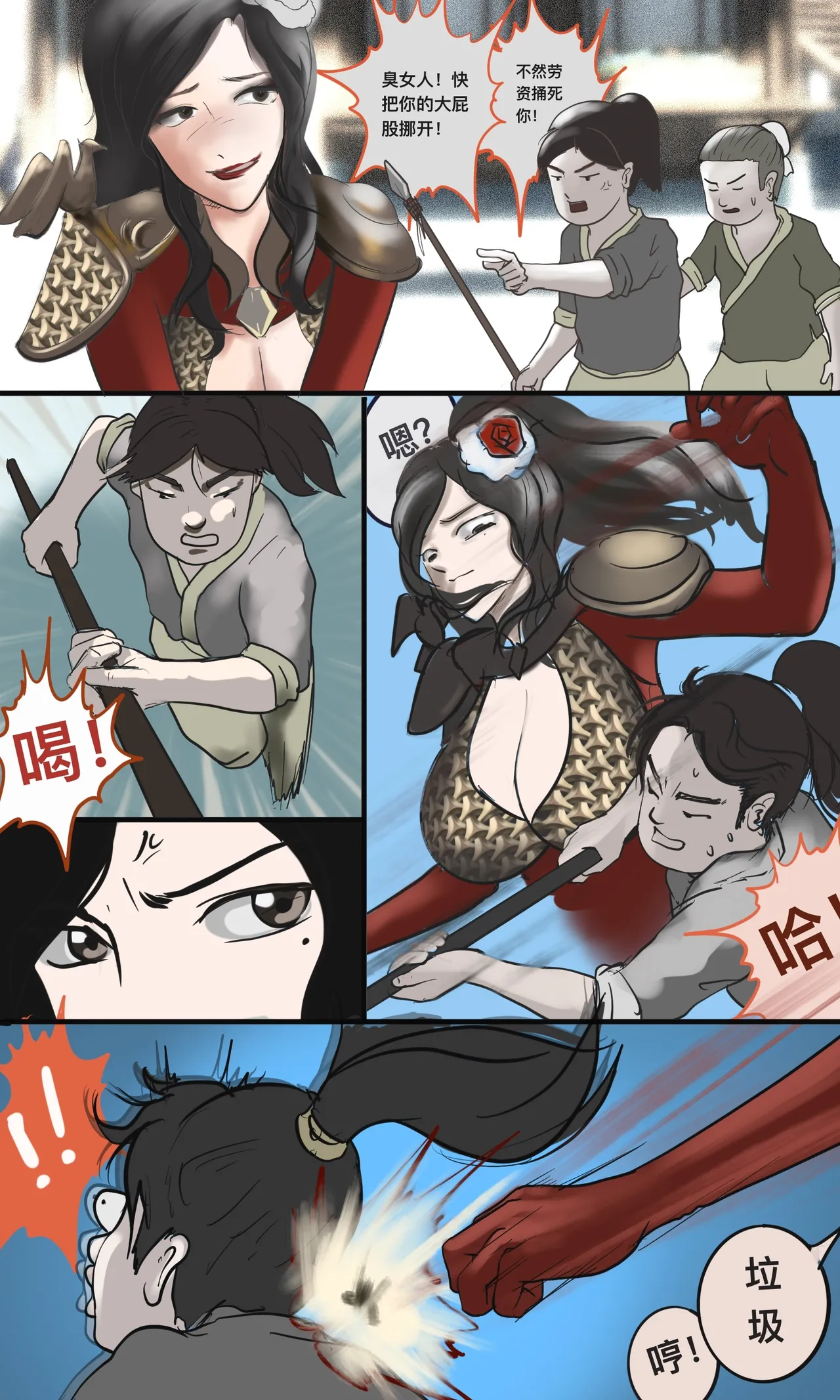 ［最初的神］三国也有熊孩子+熊孩子系列（r18g） - Page 44