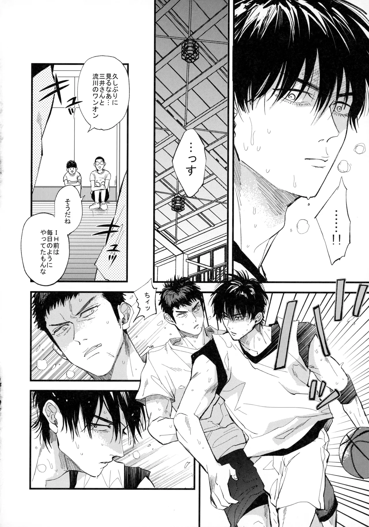 Hitonatsu no, - Page 31