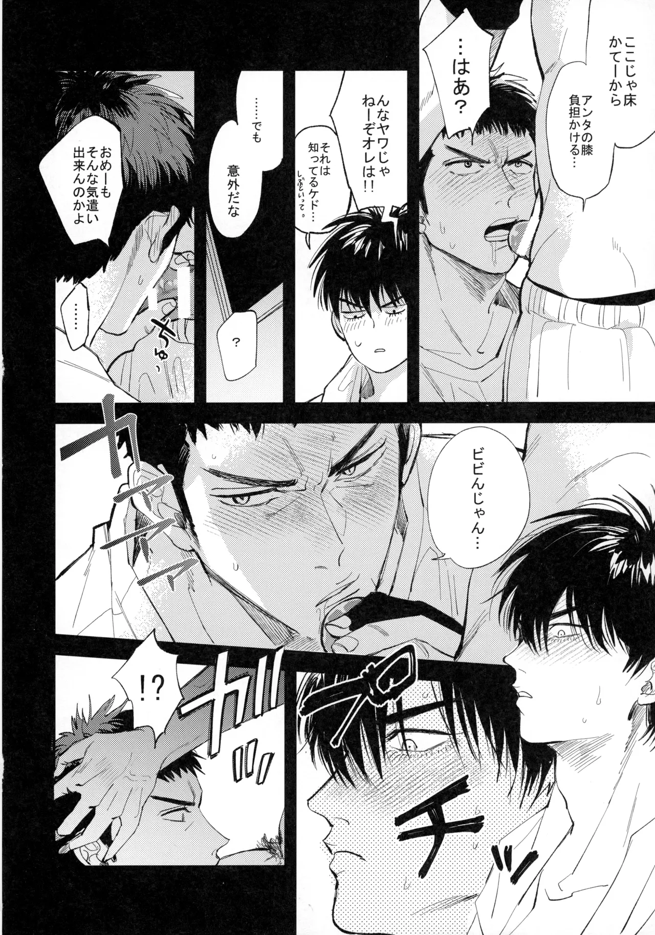 Hitonatsu no, - Page 43