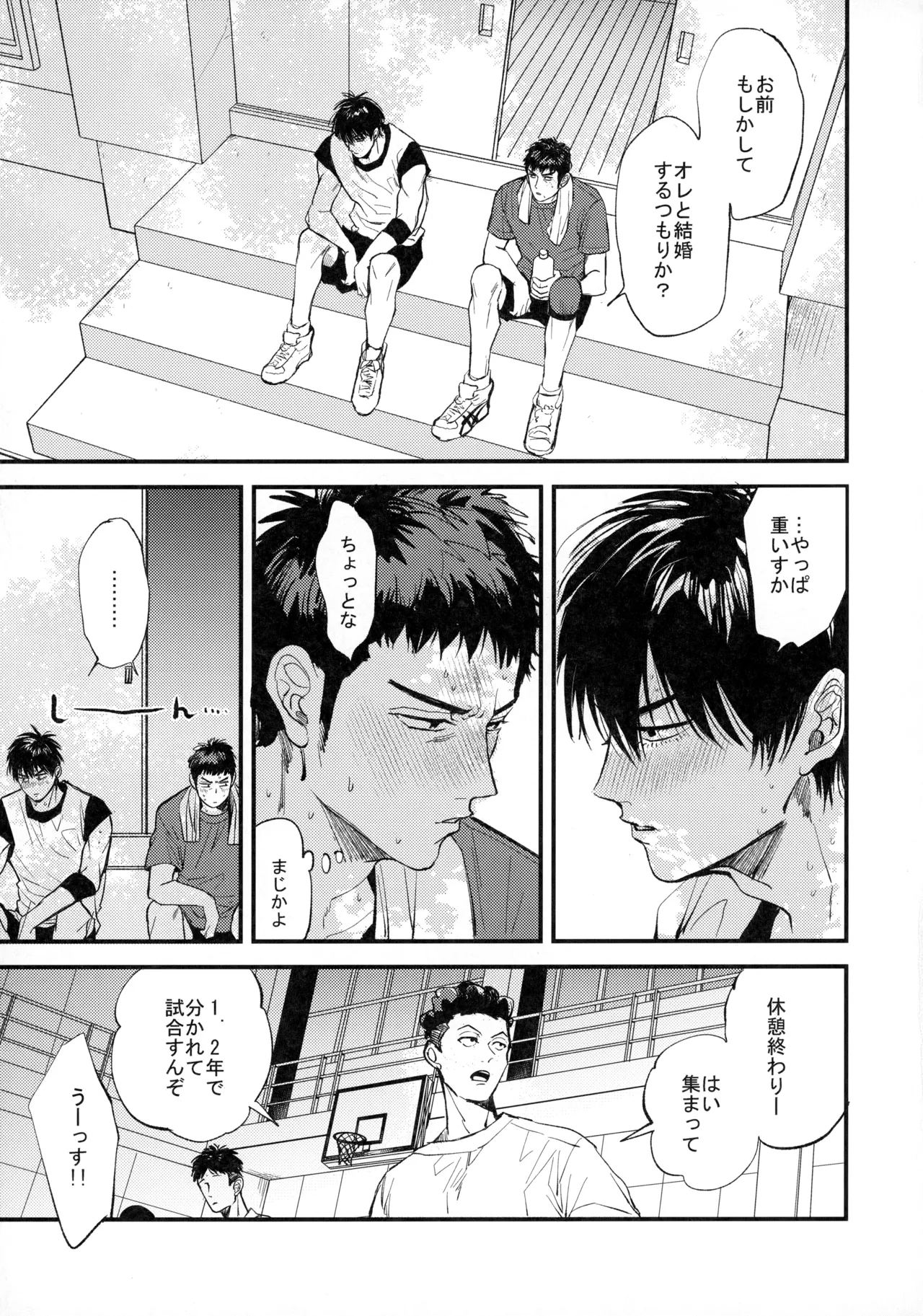 Hitonatsu no, - Page 92