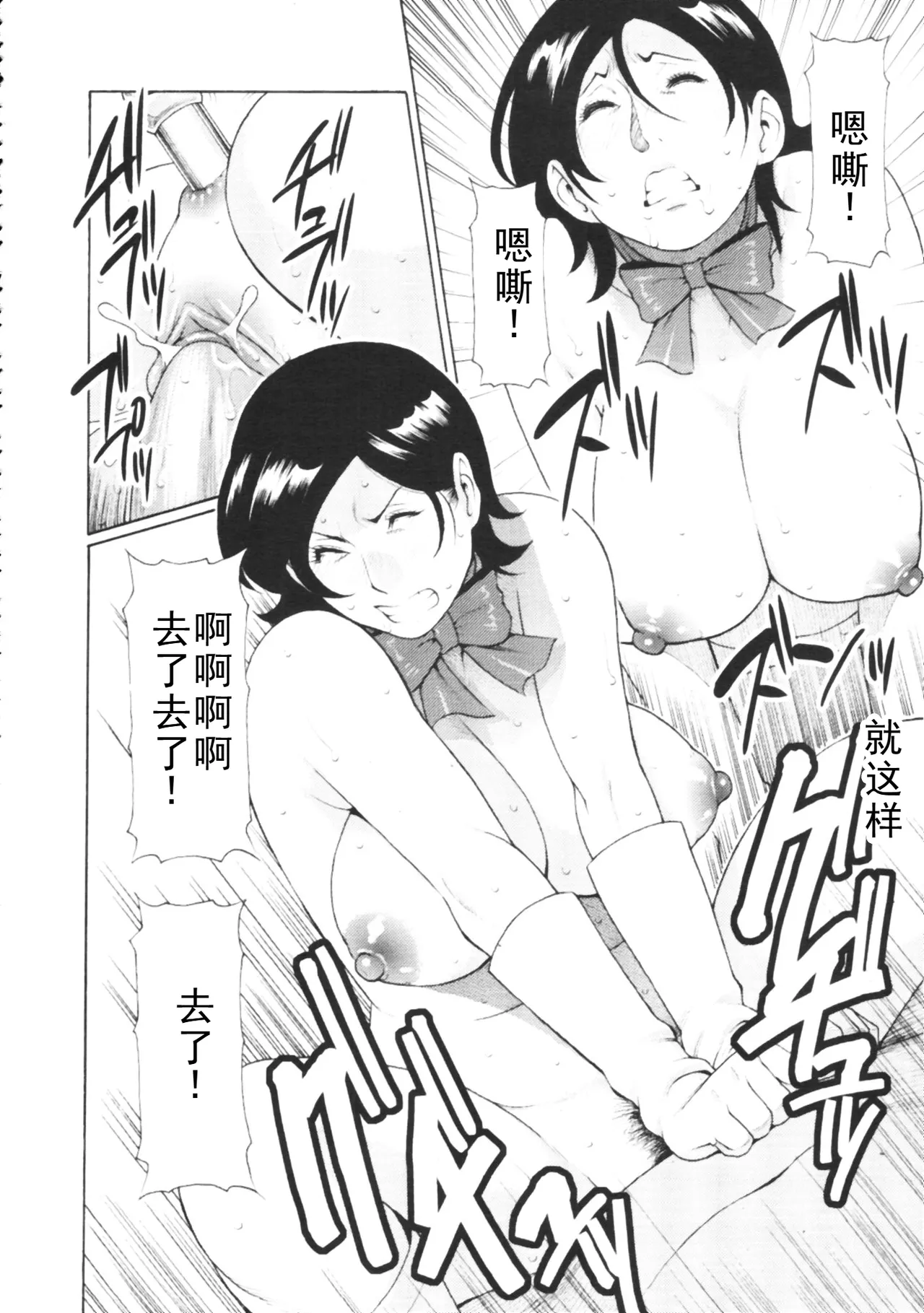 タカスギコウ母子漫画合集 - Page 34