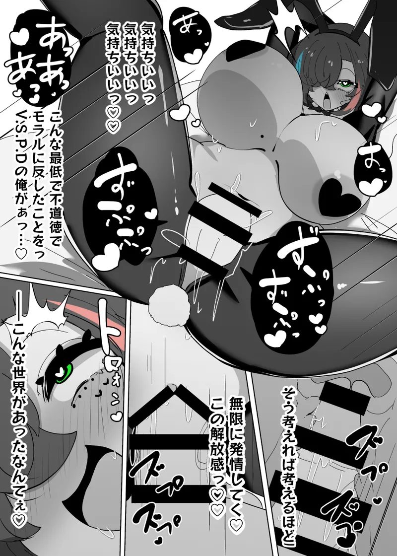 えくぜ☆おーばーらいと - Page 17